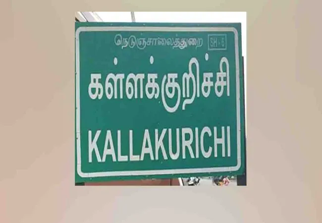 kallakurichi district youth incident police investigation 